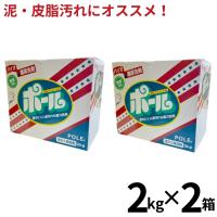 ポール 洗剤 2kg 2個セット ポール バイオ濃厚洗剤 ポール （酵素配合）爽やかなフローラルの香り 洗濯洗剤 泥汚れ 皮脂汚れ 野球 ユニフォーム ソックス | BEE SPORTS Yahoo!店