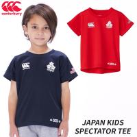 CANTERBURY カンタベリー ラグビー RAJ33793 JAPAN KIDS キッズ スペクテーターTシャツ SPECTAT 29 ネイビー スポーツウェア | BEE SPORTS Yahoo!店