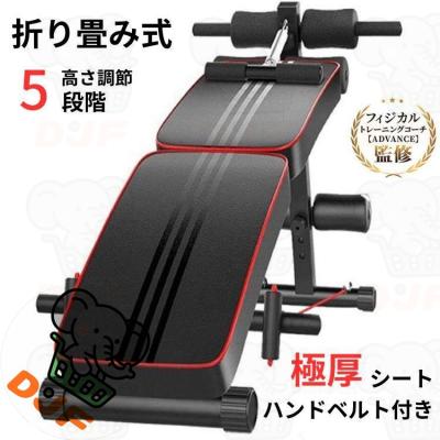 シットアップベンチカーブ型のおすすめ人気商品一覧 通販 - Yahoo