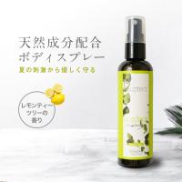 虫除けスプレー 赤ちゃん ハーブ アロマスプレー ディート不使用 天然 バズテクト 125ml Bztect01 Begarden 通販 Yahoo ショッピング