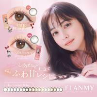カラコン ワンデー フランミー FLANMY 1箱10枚入り 度あり 度なし 佐々木希 カラーコンタクトレンズ | カラコン通販Begirl(ビガール)