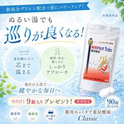 ホットタブ クラシックの商品一覧 通販 - Yahoo!ショッピング