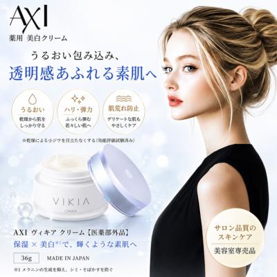 クオレ化粧品 axi（スキンケア） | コスメ、美容、ヘアケア の商品一覧