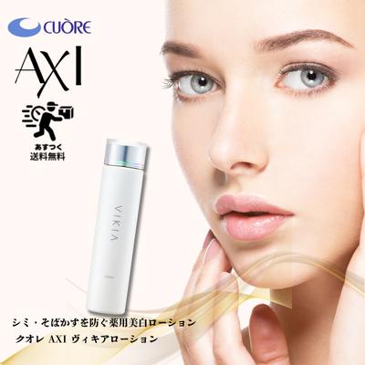 クオレ化粧品 axi（スキンケア） | コスメ、美容、ヘアケア のおすすめ