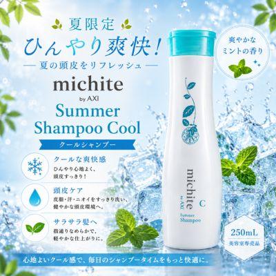 クオレ axi シャンプーの商品一覧 通販 - Yahoo!ショッピング