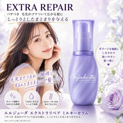 エルジューダ エクストラリペア ミルキーセラムのおすすめ人気商品一覧