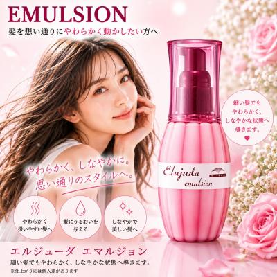 あすつく送料無料】ミルボン ディーセス エルジューダ エマルジョン