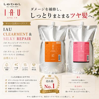ルベル イオ 2500のおすすめ人気商品一覧 通販 - Yahoo!ショッピング