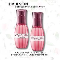 ミルボン ディーセス エルジューダ エマルジョン　120g 2本セット　美容室　美容師　サロン　ミルボン アウトバス | 美髪倶楽部