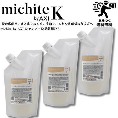 クオレ シャンプー MS（セット/単品：セット）のおすすめ人気商品一覧