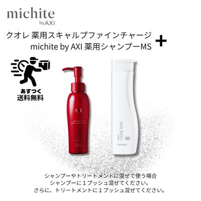 クオレ シャンプー MSのおすすめ人気商品一覧 通販 - Yahoo!ショッピング