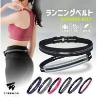 ランニングポーチ ウエストポーチ 軽量モデル 揺れない ランニングバッグ ジョギングポーチ 防水 スマホ ペットボトル ボトルポーチ