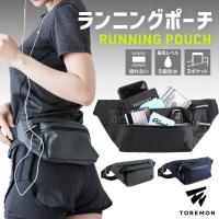 ランニングポーチ ウエストポーチ 揺れない ランニングバッグ ジョギングポーチ 防水 ボトルポーチ ペットボトル 軽量 モデル メンズ   TOREMON