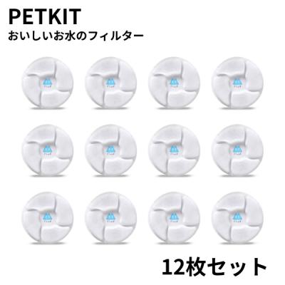 petkit フィルター（猫用品） | ペット用品、生き物 のおすすめ人気