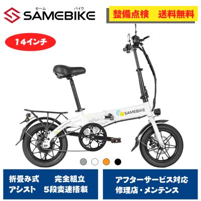 アクセル付きフル電動自転車の商品一覧 通販 - Yahoo!ショッピング