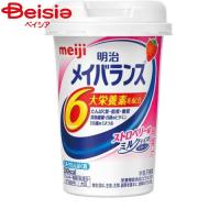 栄養補助食品 明治 メイバランスMiniカップストロベリー味125ml | ベイシア ヤフーショップ