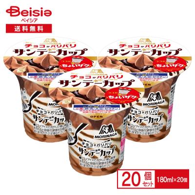 サンデーカップ 森永の商品一覧 通販 - Yahoo!ショッピング