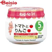 キユーピー トマトとりんごＣ−56×12個｜離乳食 ベビーフード赤ちゃん | ベイシア ヤフーショップ