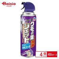 【ポイント10倍！6/4 18:00-6/30まで】アース製薬 クモの巣消滅ジェット 450ml×4個 | 450ml×4個 まとめ買い クモの巣 クモ対策 スプレー バルコニー 予防 侵入 | ベイシア ヤフーショップ