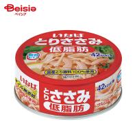 いなば とりささみフレーク 低脂肪 70g |  鶏ささみ 鶏肉 フレーク 低脂肪 糖質0 たんぱく 国産鶏 サラダ トッピング 筋トレ 国内産 常備 缶詰 買い置き | ベイシア ヤフーショップ