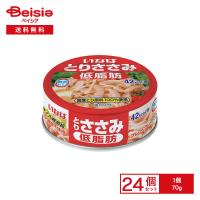 いなば とりささみフレーク 低脂肪 70g×24個 |  鶏ささみ 鶏肉 フレーク 低脂肪 糖質0 たんぱく 国産鶏 サラ | ベイシア ヤフーショップ