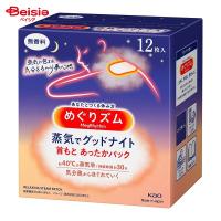 花王 めぐりズム蒸気でグッドナイト無香料12枚入 | ベイシア ヤフーショップ