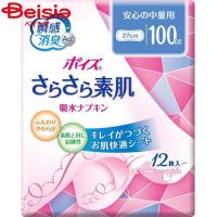 日本製紙クレシア ポイズ さらさら素肌 吸水ナプキン ポイズライナー 安心の中量用 100cc 12枚入 | ベイシア ヤフーショップ