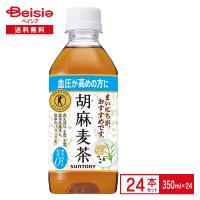 サントリー 胡麻麦茶 350ml×24本 | ベイシア ヤフーショップ