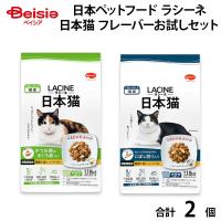 日本ペットフード ラシーネ日本猫 フレーバーお試しセット | ベイシア ヤフーショップ