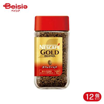 ネスカフェ ゴールドブレンド 80gのおすすめ人気商品一覧 通販 - Yahoo