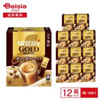 ネスレ ネスカフェ ゴールドブレンド コク深めスティックコーヒー 126g（7g×18本入）×12箱 | ベイシア ヤフーショップ