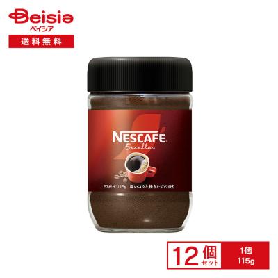 ネスカフェ エクセラ 瓶のおすすめ人気商品一覧 通販 - Yahoo!ショッピング