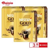 ネスカフェ ゴールドブレンド スティック ブラック 20本×3箱 |  インスタントコーヒー ブラック レギュラー ソリュブル 粉末 アイス ホット おうちカフェ オフ | ベイシア ヤフーショップ