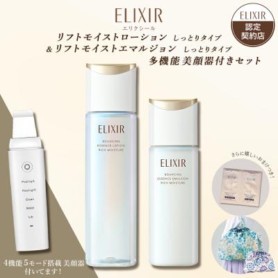 資生堂 エリクシール トライアルセット（スキンケア） | コスメ、美容