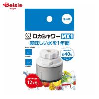 クリタック ロカシャワーMX1 | ベイシア ヤフーショップ