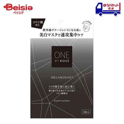 one by kose メラノショット wの商品一覧 通販 - Yahoo!ショッピング
