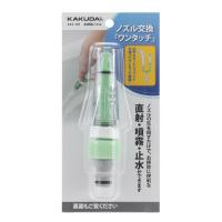 カクダイ お掃除ノズル 353−101 水回り 水栓 配管 排水用備品 | ベイシア ヤフーショップ