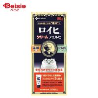 【第2類医薬品】ロイヒクリームフェルビ 80g | ベイシア ヤフーショップ