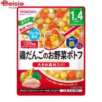 和光堂(Wakodo) BIGサイズのグーグーキッチン　鶏だんごのお野菜ポトフ 100g　ベビーフード・離乳食 野菜・肉煮物 | ベイシア ヤフーショップ