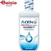 グラクソ・スミスクライン バイオティーンマウスウォッシュ240ml | マウスウォッシュ バイオティーン 240ml グラクソ・スミスクライン 低刺激 口内乾燥 | ベイシア ヤフーショップ