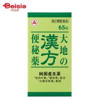 【第2類医薬品】大地の漢方便秘薬 65錠 | ベイシア ヤフーショップ