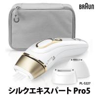 ブラウン 脱毛器 5227 シルクエキスパート Pro5 光美容器 家庭用 ムダ