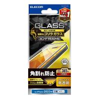 iPhone 15 ガラスフィルム フレーム付き ゴリラ 0.21mm エレコム PM-A23AFLGFO | Bサプライズ