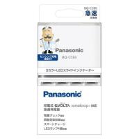 パナソニック Panasonic 急速充電器 単3形単4形ニッケル水素電池専用 BQ-CC85 | Bサプライズ