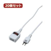 YAZAWA 20個セット ノイズフィルター集中スイッチ付タップ Y02BKNS112WHX20 | Bサプライズ