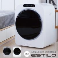 小型 コンパクト 衣類乾燥機 乾燥機 一人暮らし 工事不要 簡単設置 3kg 強力乾燥 高速乾燥 デリケート乾燥 送風乾燥 ホワイト エスティロ ESTILO ILD-321UWB-JP | Bサプライズ