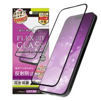 iPhone 15 Pro/14 Pro用[FLEX 3D] 反射防止 複合フレームガラス ブラック トリニティ TR-IP23M3-G3-AGBK | Bサプライズ