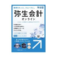 会計 オンライン インボイス制度対応 弥生 YLAT0001S | Bサプライズ