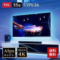 TCL P636シリーズ 55型 4K対応液晶テレビ 4KBS / CSチューナー内蔵 / Google TV搭載 / YouTube / ネットフリックス / Wi-Fi内蔵 / クロームキャスト機能 55P636 | Bサプライズ