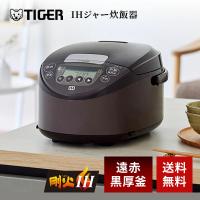 IHジャー炊飯器 炊きたて 5.5合 ブラウン タイガー JPW-D100T | Bサプライズ(ベイシア電器)